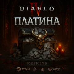 DIABLO IV/4 ПЛАТИНА PC ПК STEAM XBOX BATTLE.NET PS