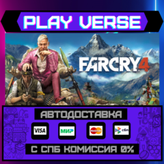 🔥Far Cry® 4🔥🚀АВТОВЫДАЧА🚀🎁STEAM GIFT🎁