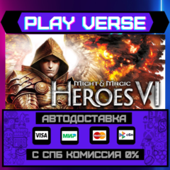 🔥Might & Magic: Heroes VI🚀АВТОВЫДАЧА🚀🎁STEAM GIFT🎁