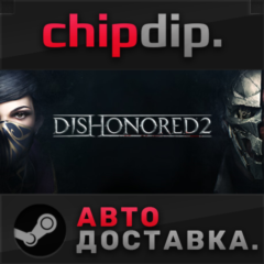 Dishonored 2 STEAM АВТО RU/UA/KZ/СНГ