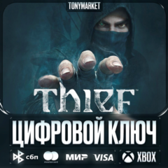 🔑 Thief • XBOX • Турция