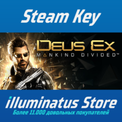 Deus Ex: Mankind Divided | Steam Ключ