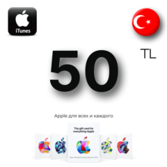 Apple iTunes 50 TL TRY (Турция) App Store GIFT CARD