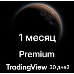 TradingView Premium 30-дневная пробная – АНТИБАН