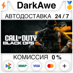 Call of Duty®: Black Ops 6 +ВЫБОР STEAM ⚡️АВТО 💳0%