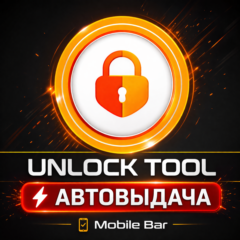 АВТО ВЫДАЧА Аренда UnlockTool - аренда аккаунта Unlock Tool