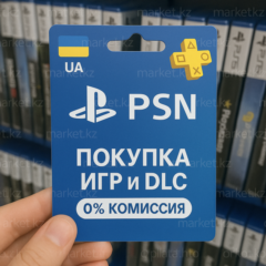 Покупка игр и DLC для PSN | Украина