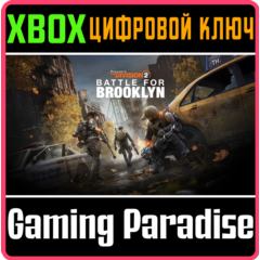 TOM CLANCY&acute;S THE DIVISION 2 БИТВА ЗА БРУКЛИН XBOX КЛЮЧ