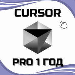 Cursor AI PRO | Подписка на 1 год | Личная подписка