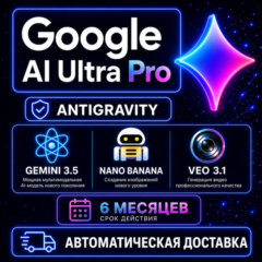 AntiGravity + Gemini AI Ultra | Pro 6 Months, 3.5 Pro, veo3.1, Nano Banana, 5TB