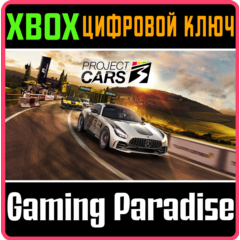 PROJECT CARS 3 XBOX КЛЮЧ/КОД