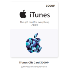 Подарочная карта Apple iTunes (RU) 3000 руб.