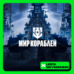 🔵МИР КОРАБЛЕЙ💰ЗОЛОТО💰❗LESTA СЕРВЕР❗ПК БЫСТРО
