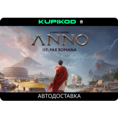 🌎Anno 117: Pax Romana |RU|KZ|UA|CIS🎁STEAM GIFT🌎АВТО