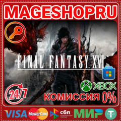 🟢🔥FINAL FANTASY XVI XBOX X|S+ПК КЛЮЧ