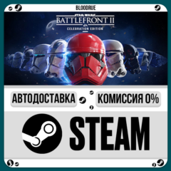 STAR WARS Battlefront II: Celebration⚡️+ВЫБОР🎁STEAM•RU