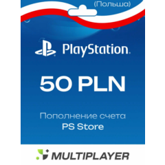 Карта пополнения PlayStation Store 50-1100 PLN | Польша