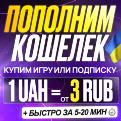 ПОПОЛНЕНИЕ КОШЕЛЬКА PSN | PS STORE • ПОДПИСКА PS PLUS EA PLAY • УКРАИНА GTA 6