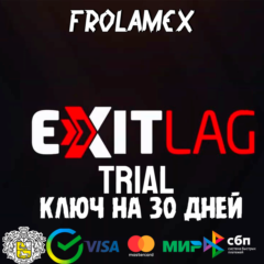 КЛЮЧ  EXITLAG НА 1 МЕСЯЦ TRIAL | РФ | АВТОВЫДАЧА