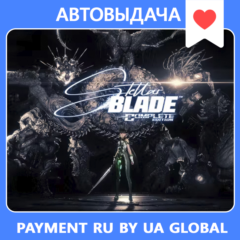 Stellar Blade™ Complete Edition / Авто Steam Guard