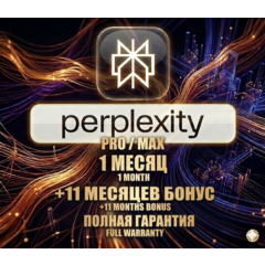 Perplexity AI - Pro / 1 месяц + бонус 3 месяца / Новый личный аккаунт / Полная гарант