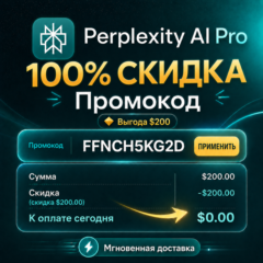Промокод Perplexity PRO (стоимость $200)| Официально и мгновенная доставка | Гарантия