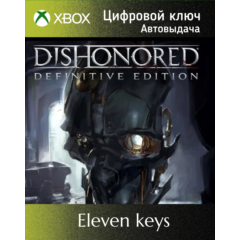 DISHONORED DEFINITIVE EDITION XBOX ONE/X|S КЛЮЧ