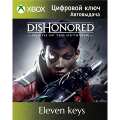 DISHONORED: DEATH OF THE OUTSIDER XBOX ONE/X|S КЛЮЧ