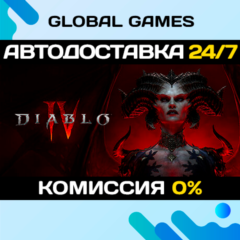 Diablo® IV STEAM GIFT (БЕЗ РФ) 🚀АВТОДОСТАВКА💳0%
