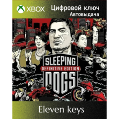 Sleeping Dogs Definitive Edition XBOX ONE/X|S Ключ