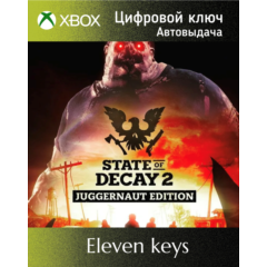 STATE OF DECAY 2: JUGGERNAUT EDITION XBOX+ПК КЛЮЧ