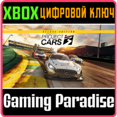 PROJECT CARS 3 DELUXE EDITION XBOX КЛЮЧ/КОД