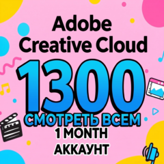 ADOBE CREATIVE CLOUD 1 месяц АККАУНТ без слетов