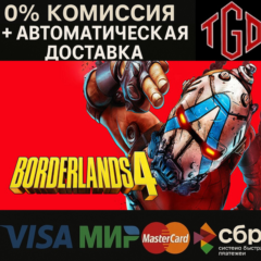 🔥 Borderlands 4-Super Deluxe Steam CN+RU сменой регион