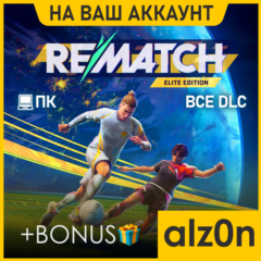 🟥REMATCH - Elite Edition + 450 игр・ПК・ОНЛАЙН・