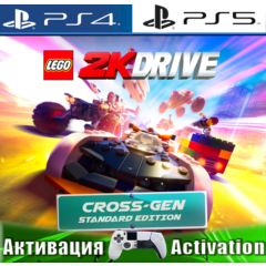🎮LEGO 2K Drive Cross-Gen (PS4/PS5/ENG) Активация ✅
