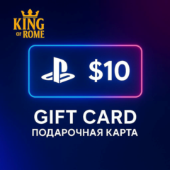 PSN США (10 USD) ПОДАРОЧНАЯ КАРТА/АВТОДОСТАВКА/0% FEE