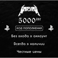 ☑️ Коды/пополнения PlayStation Store (Индия) — 5000 INR