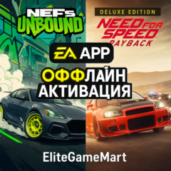 NFS UNBOUND + NFS PAYBACK DELUXE | EA APP | ГАРАНТИЯ