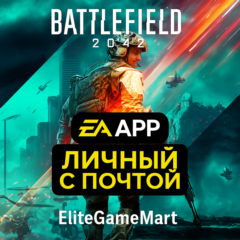 BATTLEFIELD 2042 | EA APP | ПОЖИЗНЕННАЯ ГАРАНТИЯ