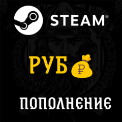 Пополнение Steam Россия