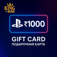 PSN ИНДИЯ (1000 ₹) ПОДАРОЧНАЯ КАРТА/АВТОДОСТАВКА/0%