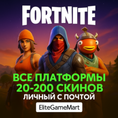 PC/XBOX/PS (Все платформы)[20-200 скинов] Полный доступ