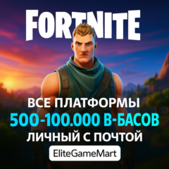 PC/XBOX/PS (Все платформы)[500-100.000 VB]Полный доступ