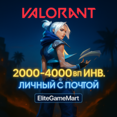 VALORANT [Инв. 2000-4000 VP] Полный доступ + Гарантия