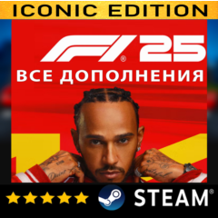 F1® 25: ПОЛНОЕ ИЗДАНИЕ + SEASON PACK 2026・STEAM・PC