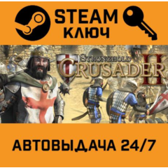 🔑Stronghold Crusader 2: Special Edition. STEAM-ключ