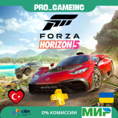 Forza Horizon 5 Standard Edition • Турция/Украина PS