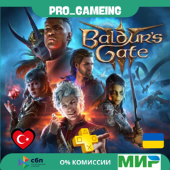 Baldur&acute;s Gate 3 Standart • Турция/Украина PS