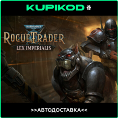 🔥Warhammer 40,000: Rogue Trader - Lex Imperialis GIFT